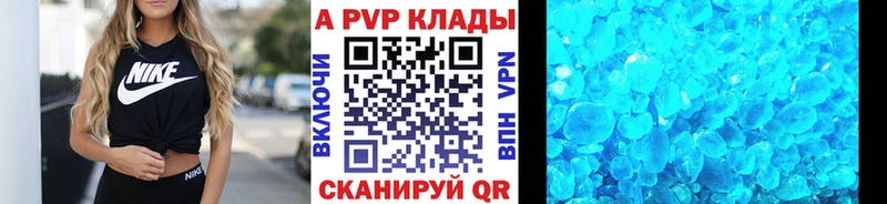 Купить  Лосино-Петровский  Alpha PVP VHQ 