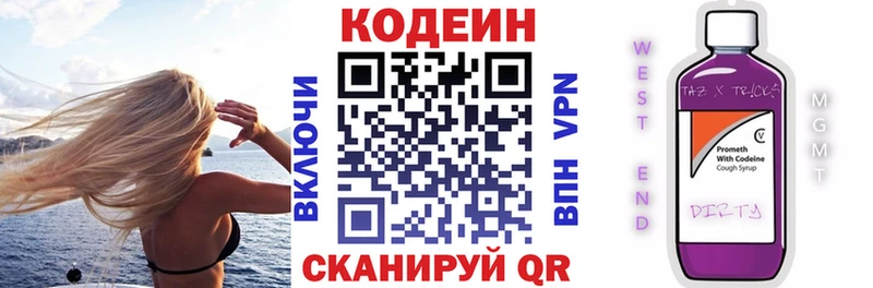 Купить закладки  Лосино-Петровский  Кодеиновый сироп Lean Purple Drank 