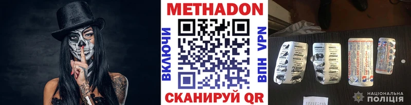 Метадон мёд  Купить закладки  Лосино-Петровский 